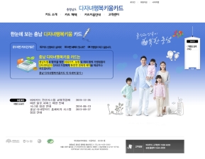 충남 多사랑카드 인증 화면